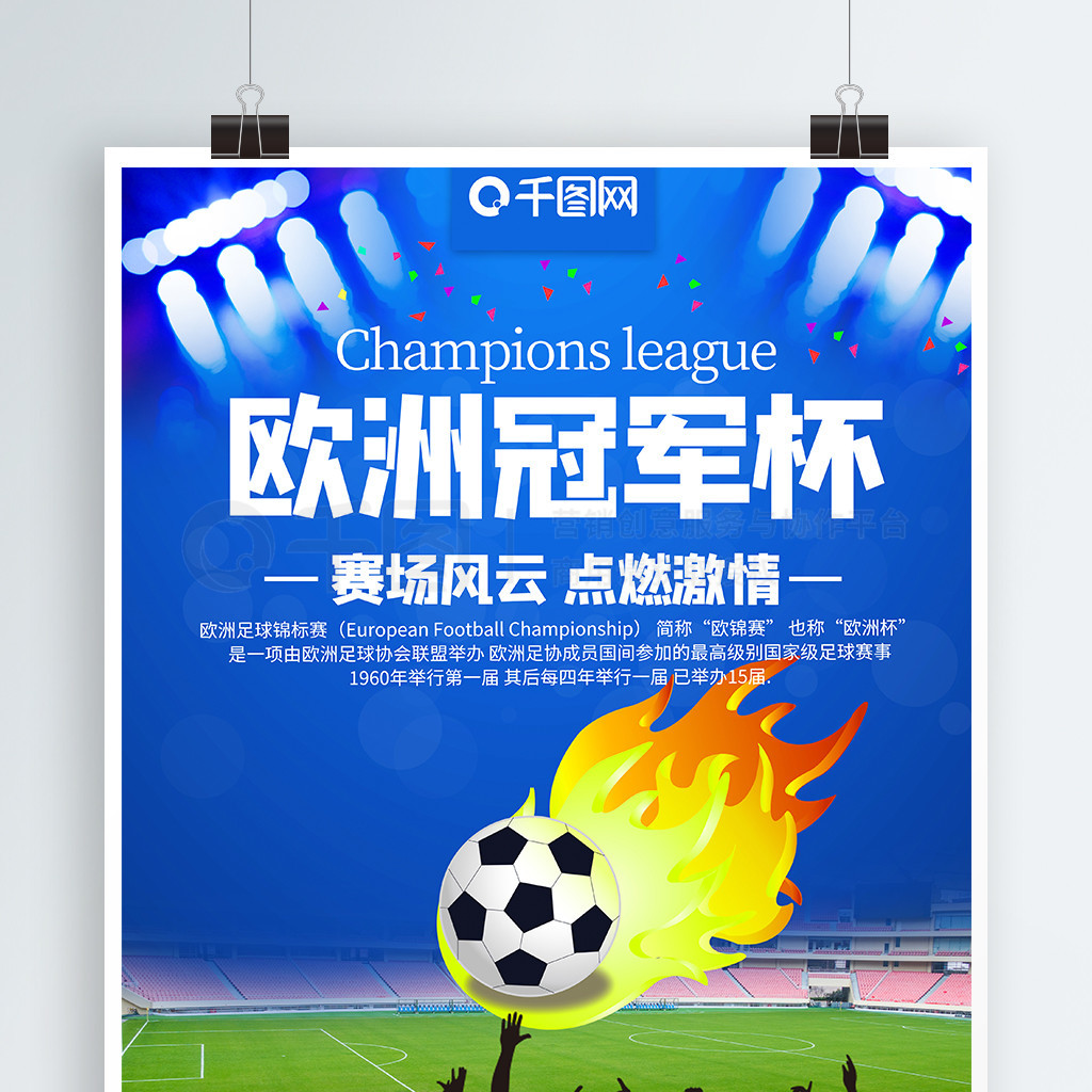 的对决后